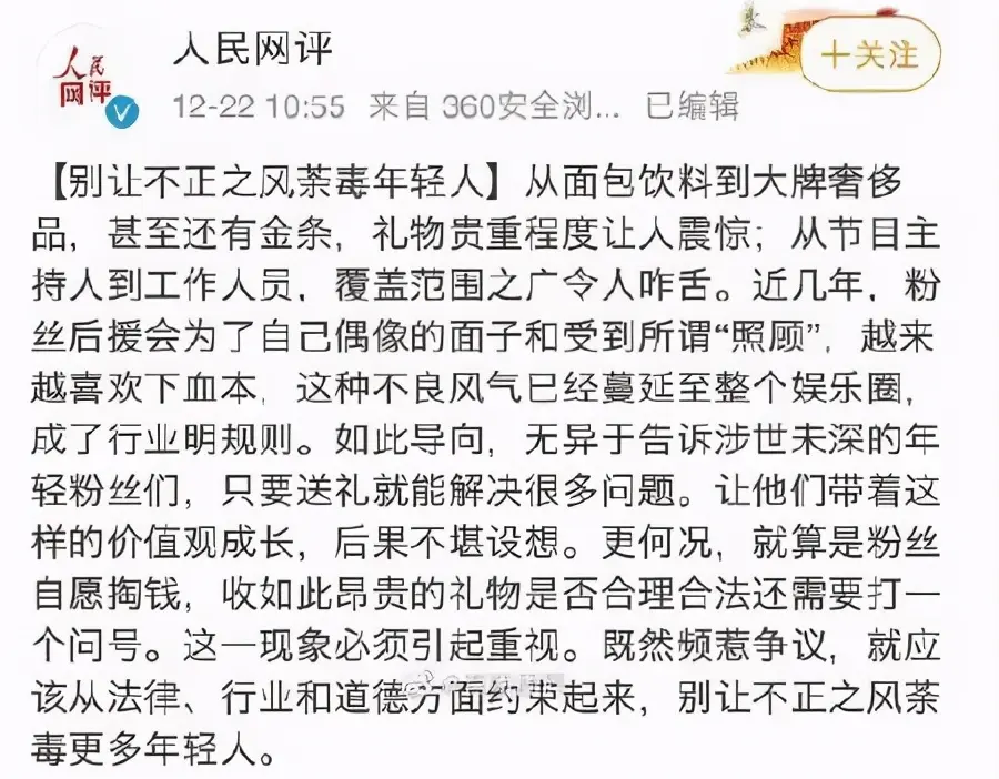 《快乐大本营》没受收礼影响收视反创新高，《我就是演员》却停播