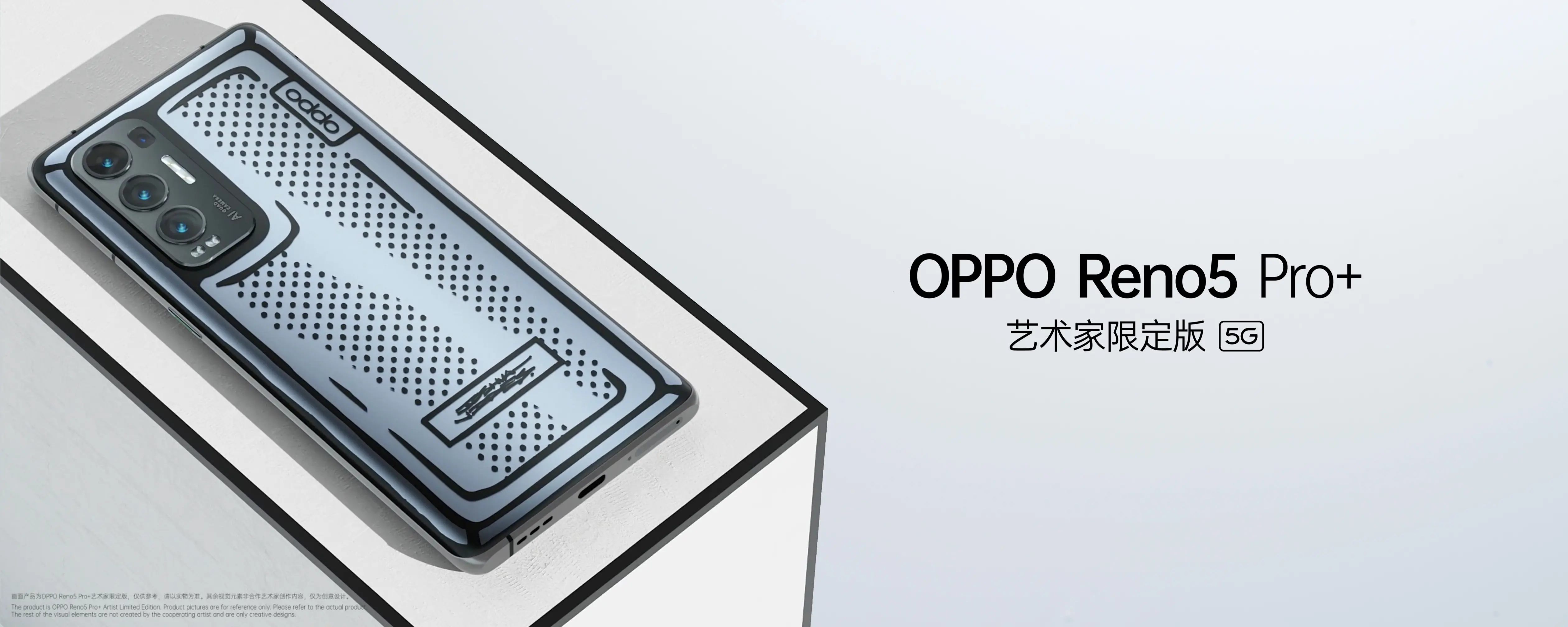 OPPO发布主打影像体验的Reno5 Pro＋，起售价3999元