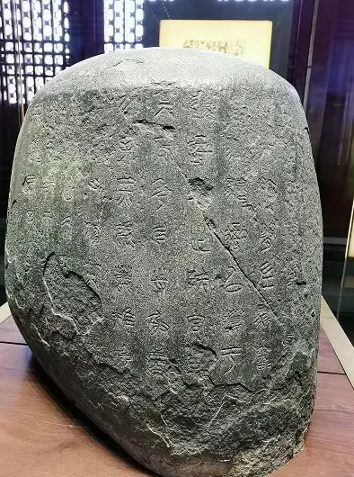 Ancient Chinese stone drum inscriptions