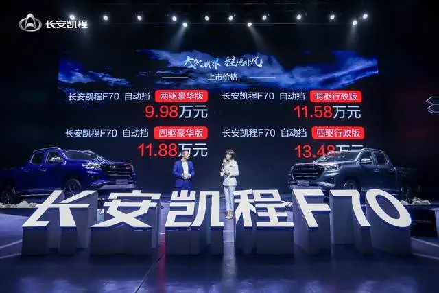 10万不到入自动挡皮卡，长安凯程F70治愈他的选择困难综合症