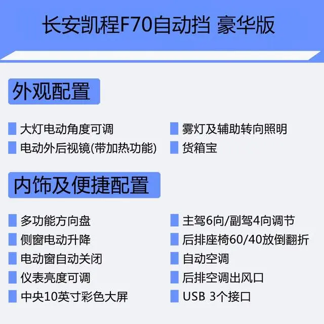 10万不到入自动挡皮卡，长安凯程F70治愈他的选择困难综合症