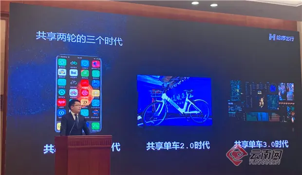 哈啰出行科技赋能 引领共享单车3.0时代