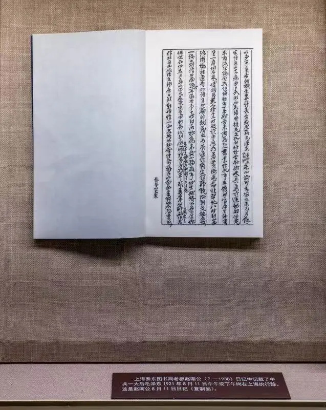 跟着记者提前探营上海毛泽东旧居陈列馆，看40件增补史料讲述伟人家国情怀