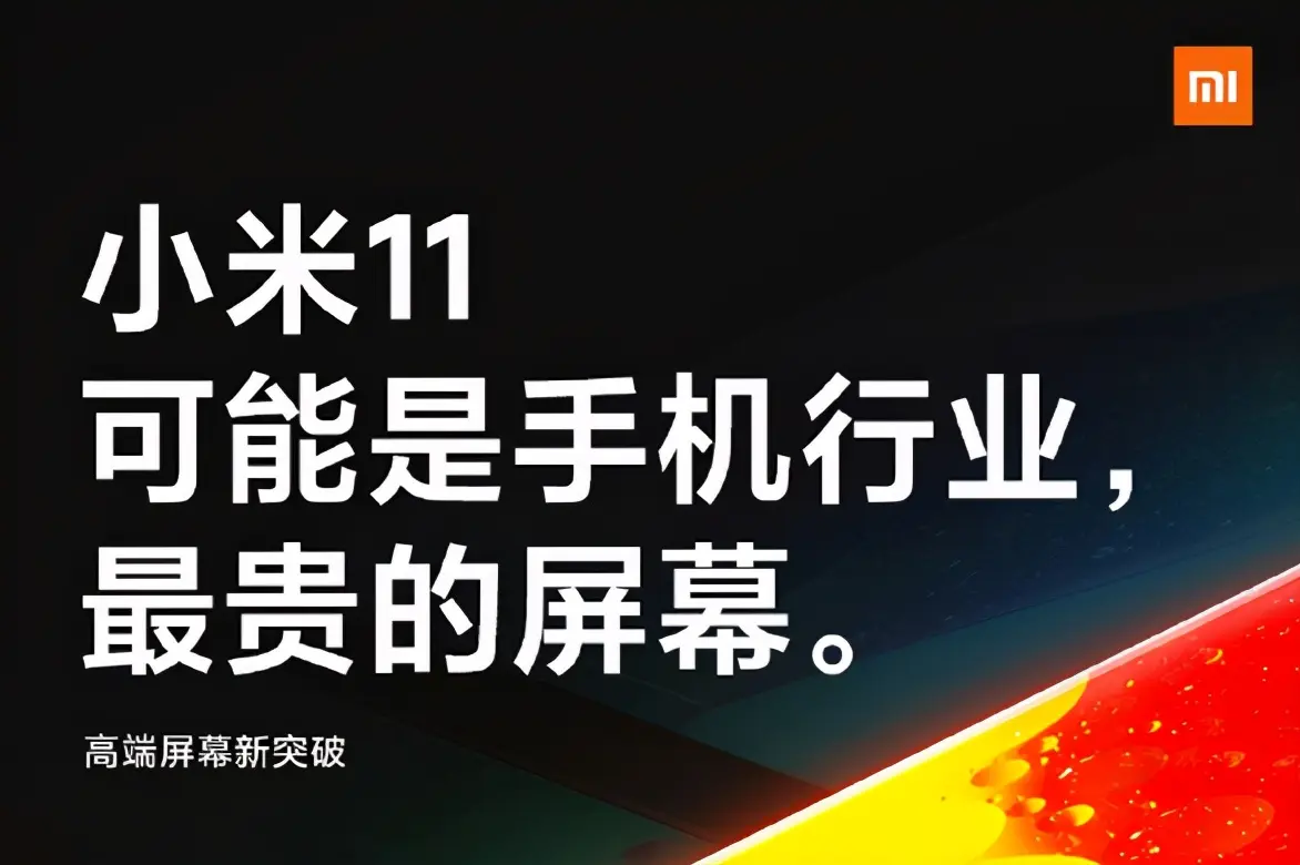 小米11将于12月28日发布，配置几乎全部曝光