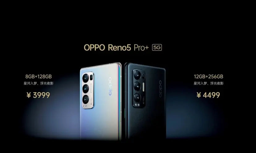 OPPO Reno5 Pro＋发布后，nova8又实力“躺枪”了！