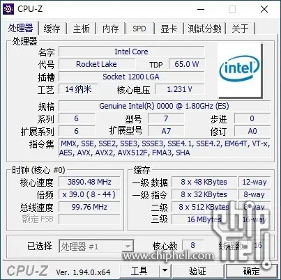 Intel 11代CPU跑分曝光：最高睿频5.3GHz