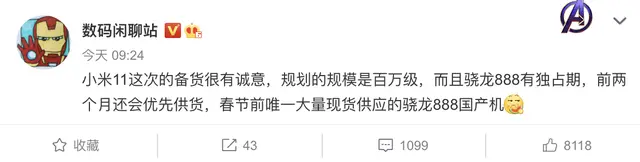 打算换手机的人注意了，小米11定档12月28日，买之前这4点要了解