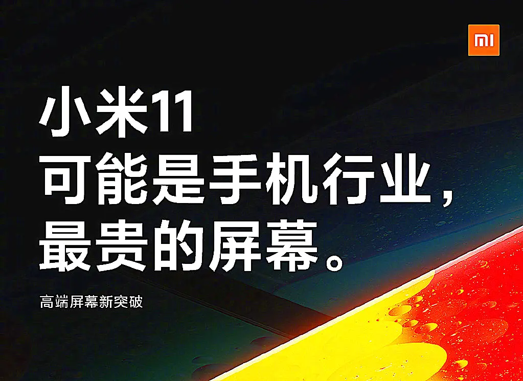 小米11疯狂进行官宣，iQOO 7：积极准备中，有望第一时间阻击！