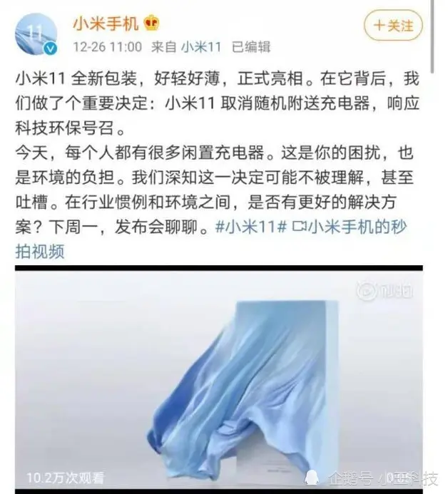 小米11取消随机附送充电器，这到底是什么鬼逻辑？还会有人为此买单吗？