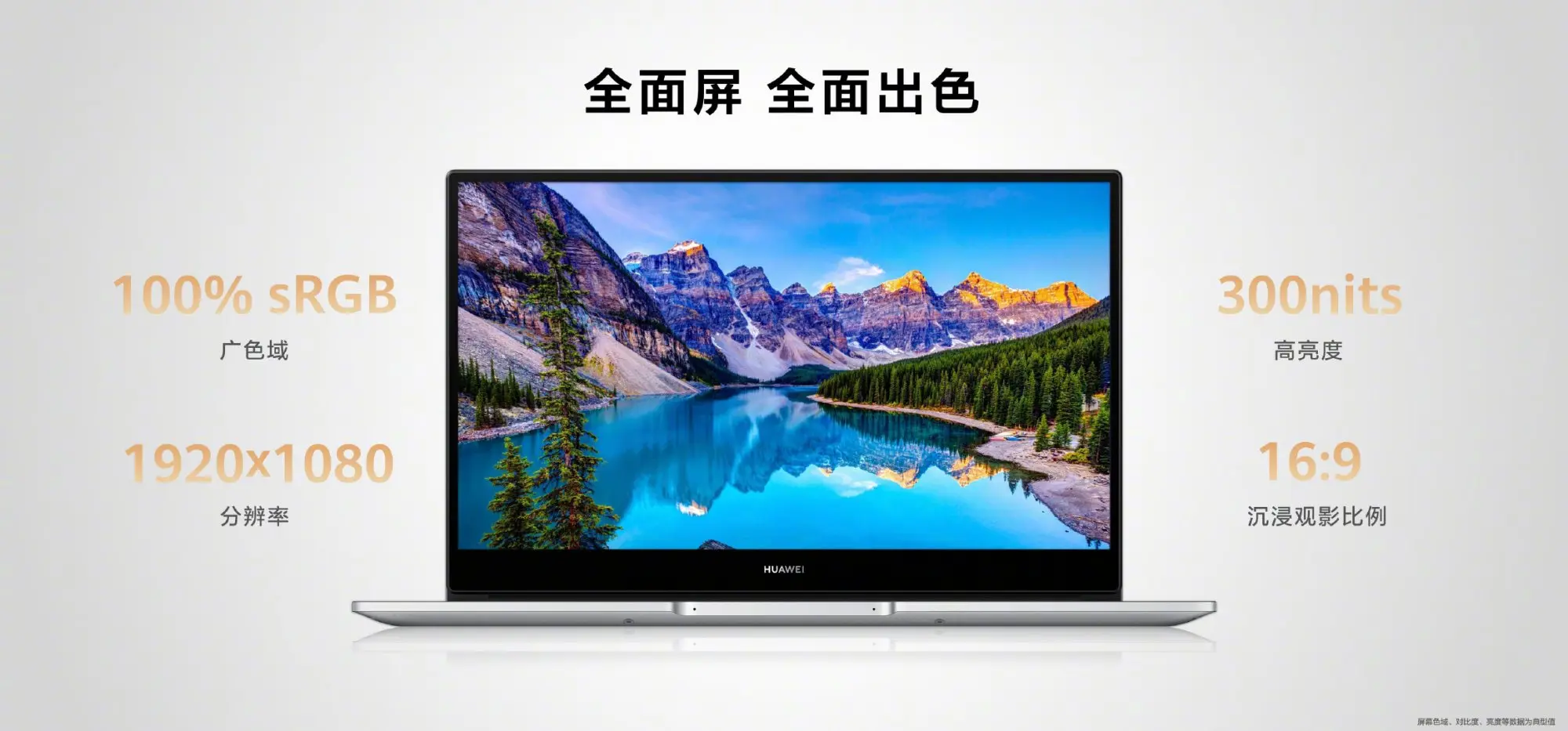 华为MateBook D系列新款发布：多重升级，智慧体验