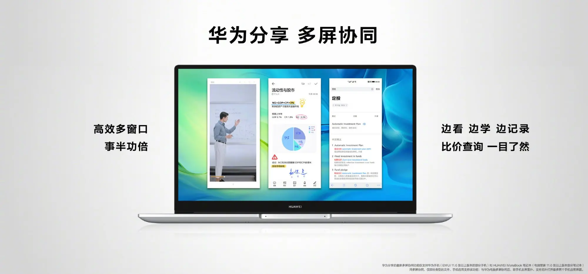 华为MateBook D系列新款发布：多重升级，智慧体验