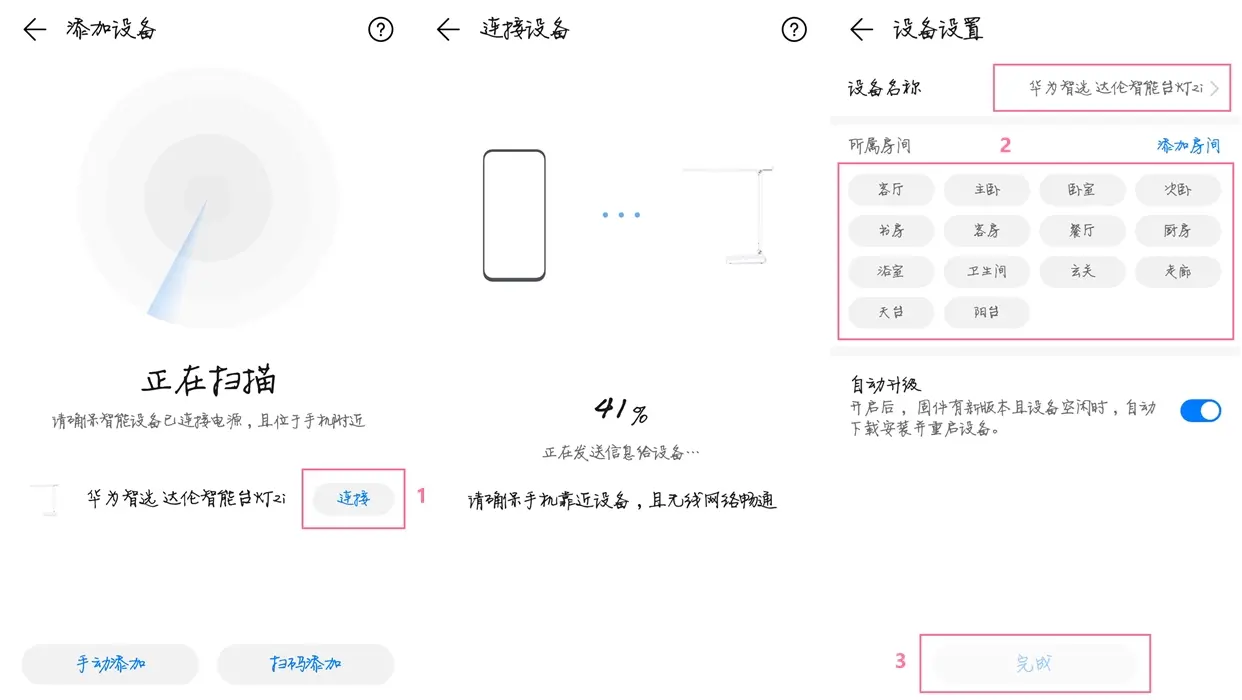 舒适柔光，呵护双眸，华为智能台灯2i评测