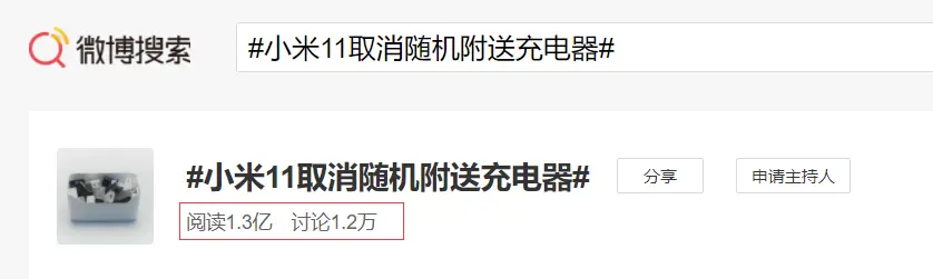 小米11喜提不送充电器“国内首发”，剖析雷军要这样做的三大原因