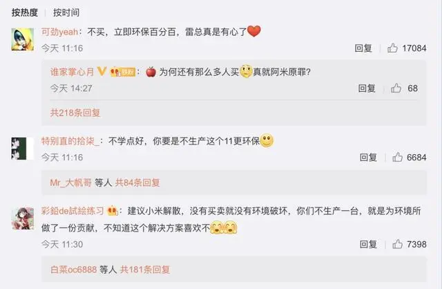 小米11将取消附送充电器：“为了环保”，网友炸锅