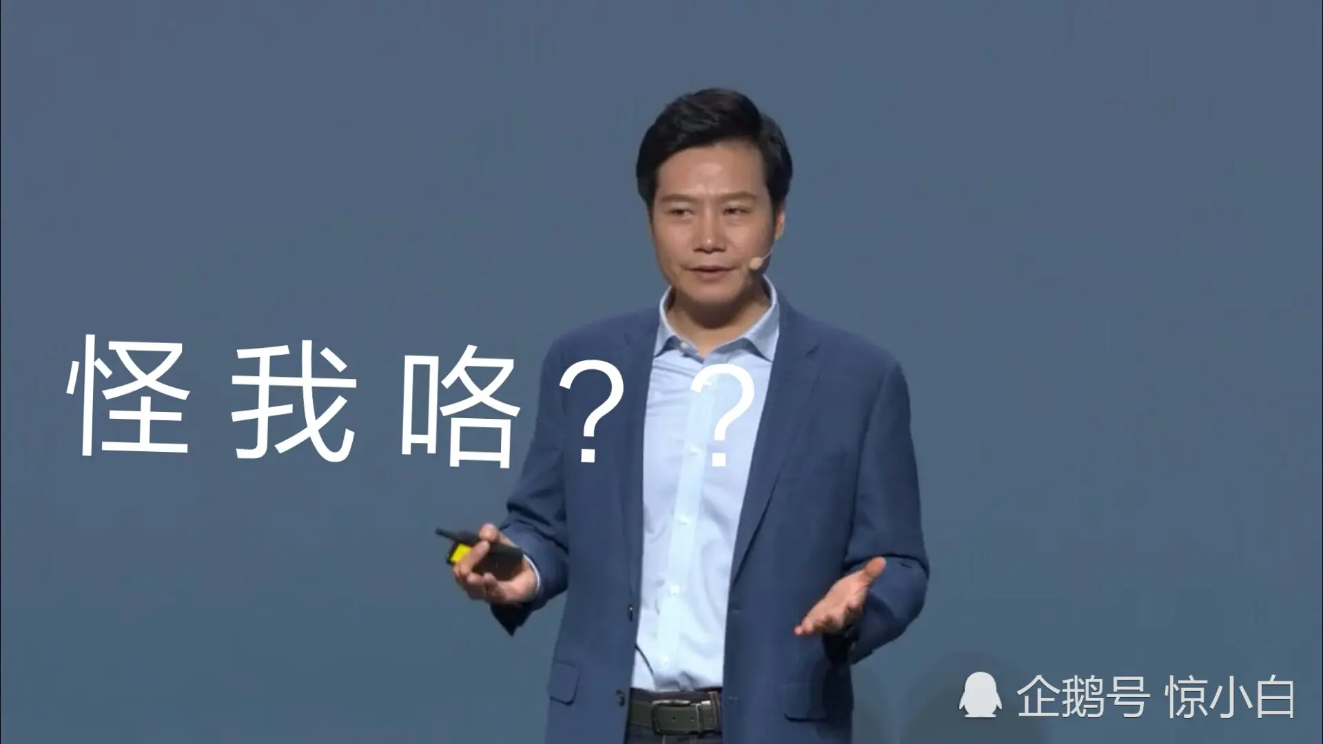 小米11将取消附送充电器：“为了环保”，网友炸锅