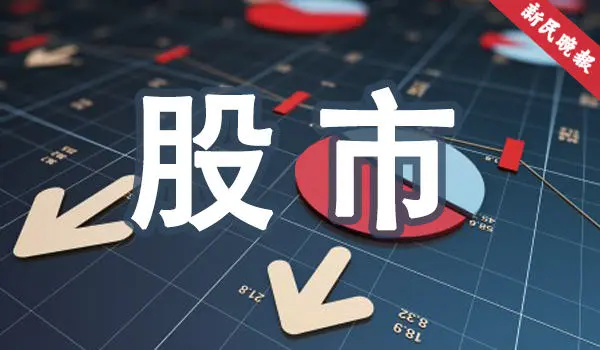 上交所：把科创板打造成为资本市场支持创新驱动战略的主战场