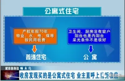 湖北两百多位业主被通知收房，一进新家傻了眼：“死的心都有了！”