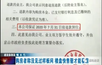 湖北两百多位业主被通知收房，一进新家傻了眼：“死的心都有了！”