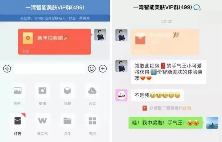 500人客户群来了，还能发红包！……企业微信与微信互通升级