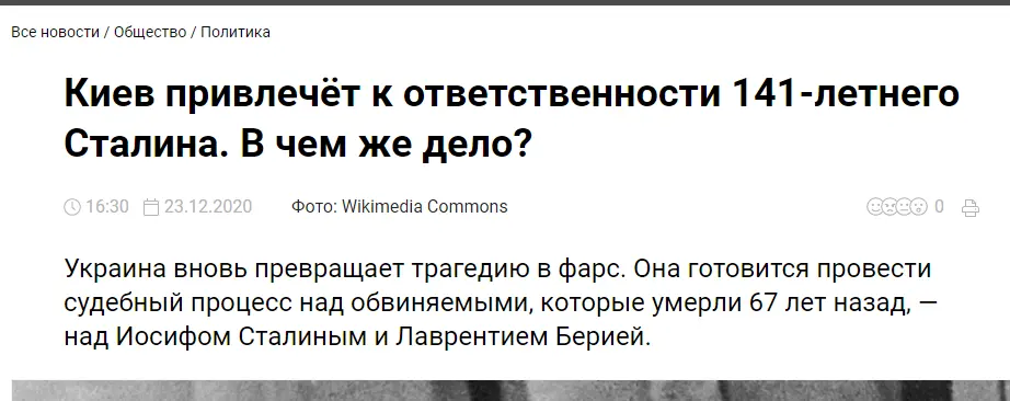 离谱！乌克兰要对已去世67年的斯大林进行审判，这是怎么回事？