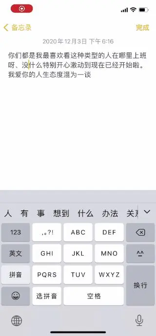 还在用第三方输入法？那是你不知道iPhone这些输入技巧