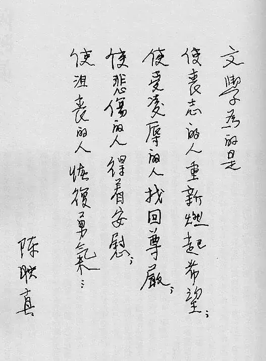 “上班，是一个大大的骗局”：华盛顿大厦里的陈映真如何书写人的处境与异化