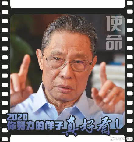 2020你努力的样子真好看