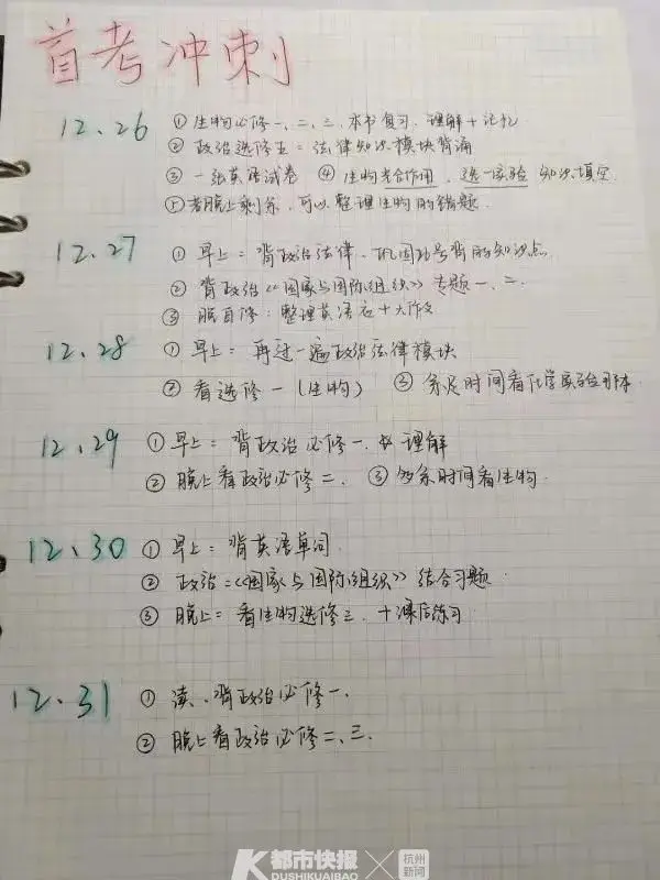 早上6点13分，很多教室的灯就亮了！高考还有10天，你不知道学生有多拼