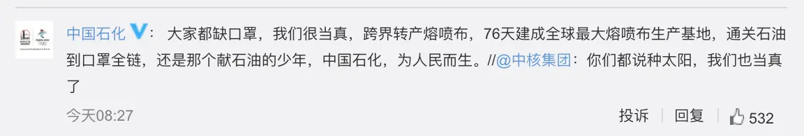 “人民需要什么，我们就制造什么！”中国制造：我们当真！