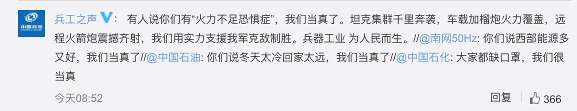 “人民需要什么，我们就制造什么！”中国制造：我们当真！