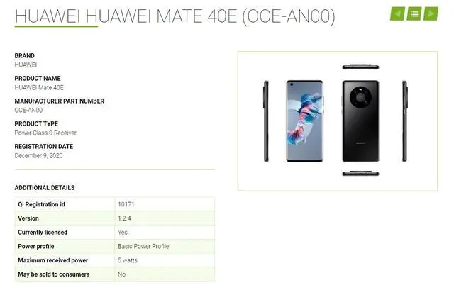 搭载麒麟990E或990 5G处理器 华为新机曝光或命名Mate40E