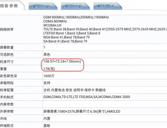 vivo X60 Pro成最轻薄手机？6.56英寸屏幕，重量仅178g