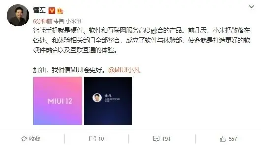 小米11首发！MIUI 12.5官曝“新武器”