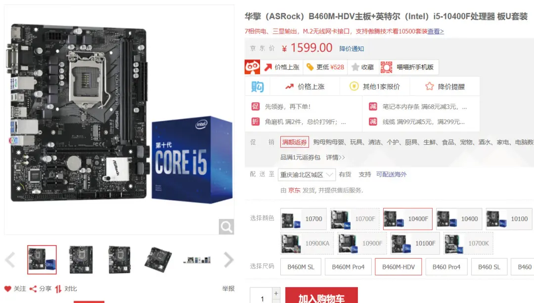 AMD 500系主板、Zen 3 BIOS、Intel 400系主板！2020年主板市场年终盘点