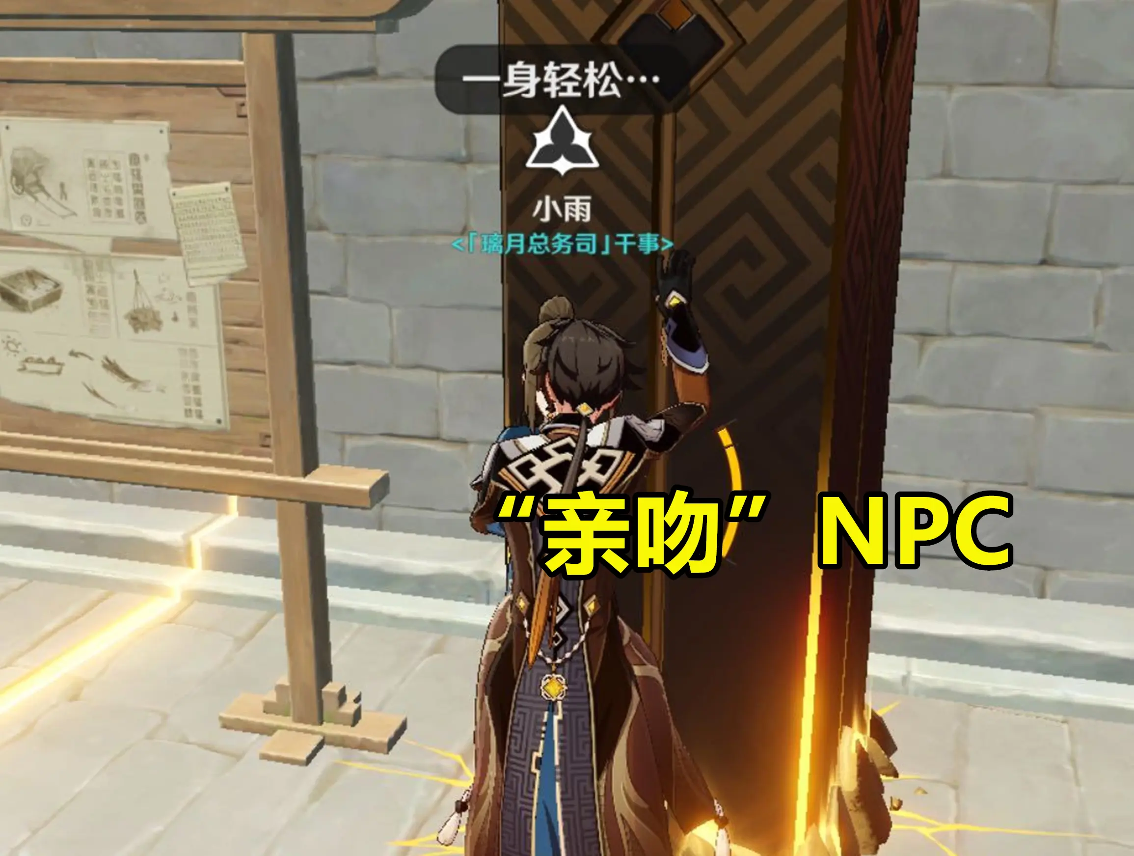 原神：一键“亲吻”NPC！玩家发现神奇操作，钟离被“玩坏了”