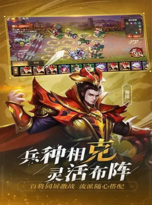 《少年三国志：零》：号角即刻打响，你的脑力跟得上吗？