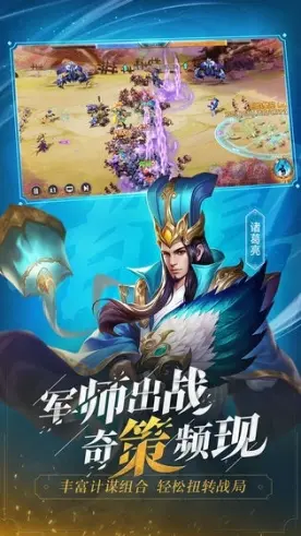 《少年三国志：零》：号角即刻打响，你的脑力跟得上吗？