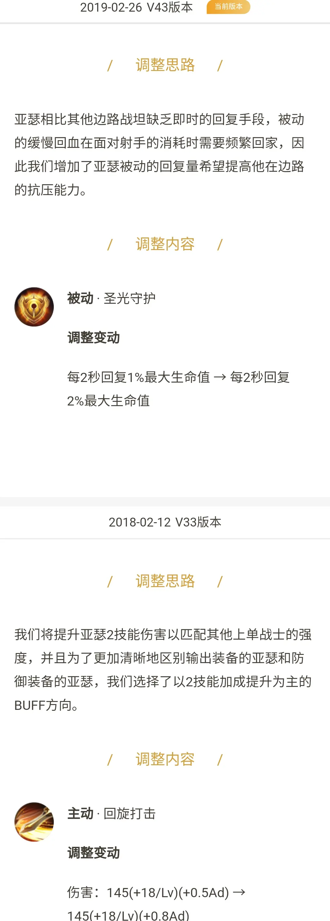 人人有亚瑟，但是都会亚瑟吗？