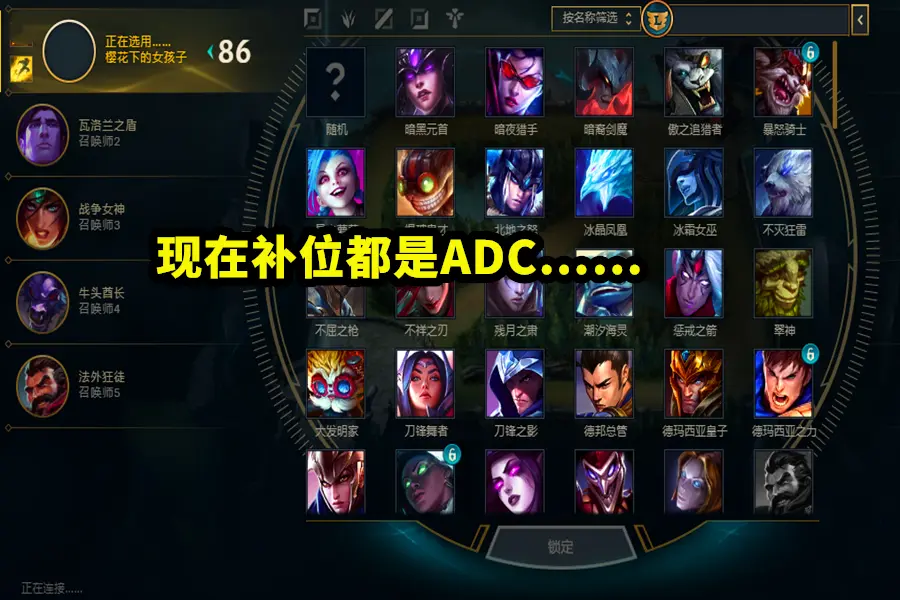 LOL：想玩好ADC，必须改正这三大缺点，不然你将永远卡在白银分段