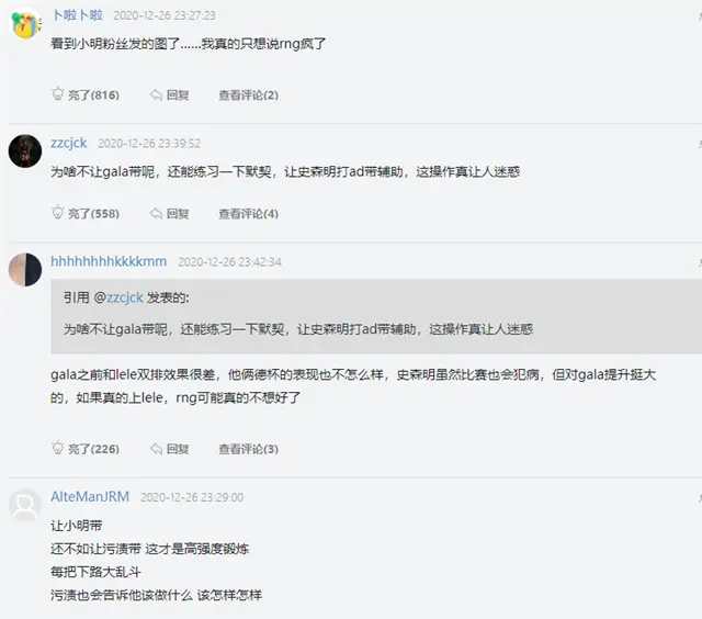 RNG又多了一位新ad？曾是uzi最好的搭档，如今一天玩15把ad