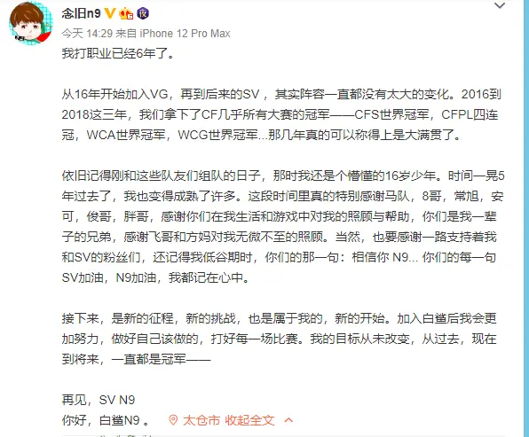 王炸念旧与MVP常旭转会白鲨战队，重组王牌战队