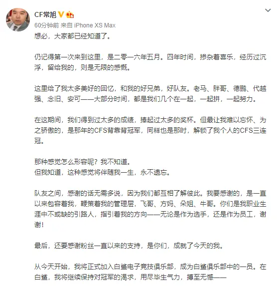 王炸念旧与MVP常旭转会白鲨战队，重组王牌战队