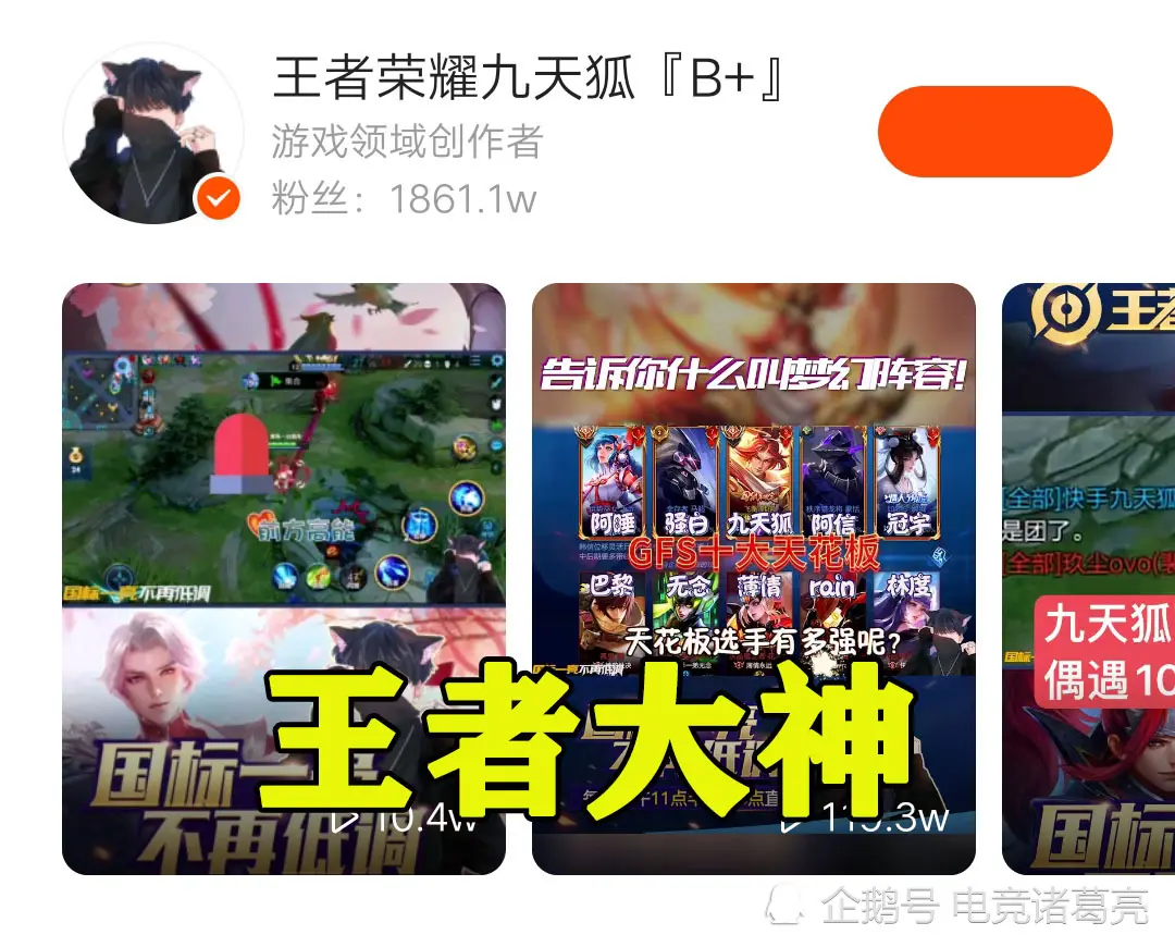 九天狐和Fly五排上分，冲王者百星如同喝水，对手难有游戏体验