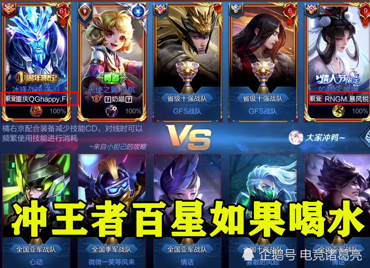 九天狐和Fly五排上分，冲王者百星如同喝水，对手难有游戏体验