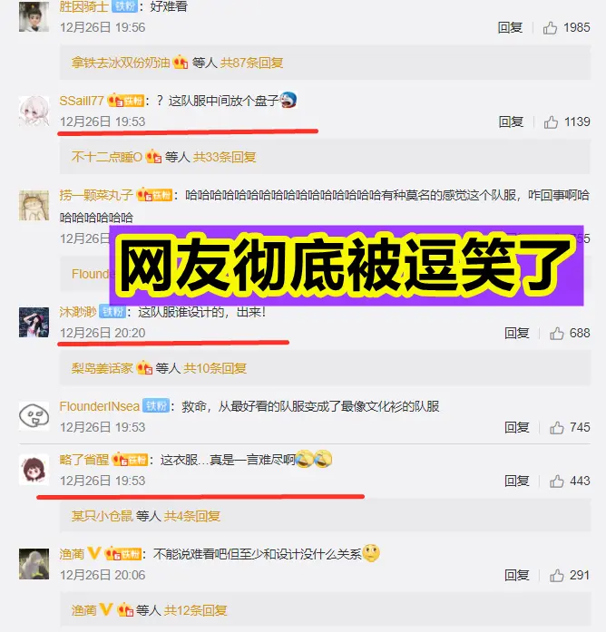 继IG定妆照被吐槽后，SN、LNG相继晒出定妆照，网友：比丑大会？