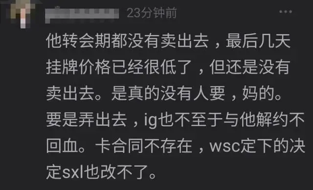 Ning暂离赛场后被爆退役传闻，宁王主动解约iG但留有直播合同