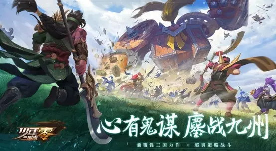 《少年三国志：零》走走停停的魅力 大好河山等你欣赏