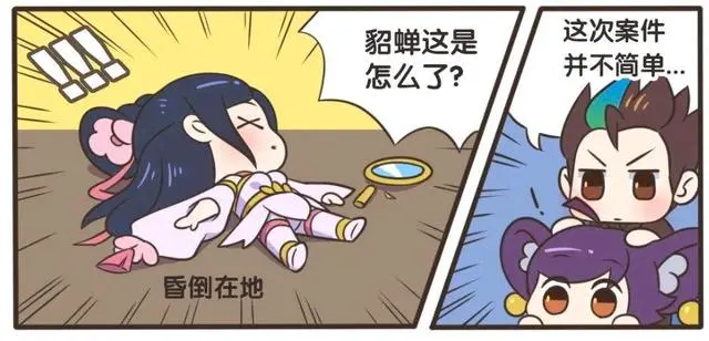 王者荣耀漫画，狄仁杰调查貂蝉昏倒案件，真相却出乎大家的意料？