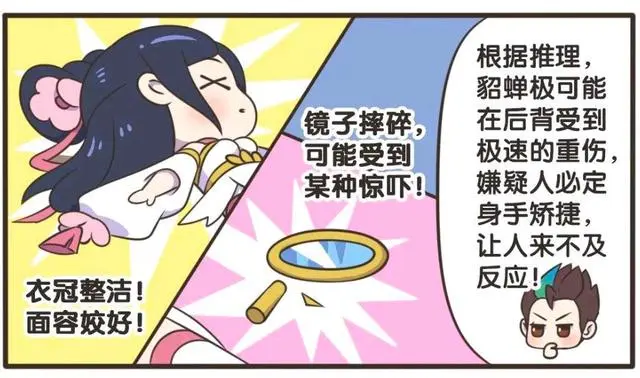 王者荣耀漫画，狄仁杰调查貂蝉昏倒案件，真相却出乎大家的意料？