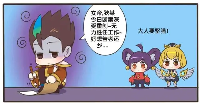 王者荣耀漫画，狄仁杰调查貂蝉昏倒案件，真相却出乎大家的意料？